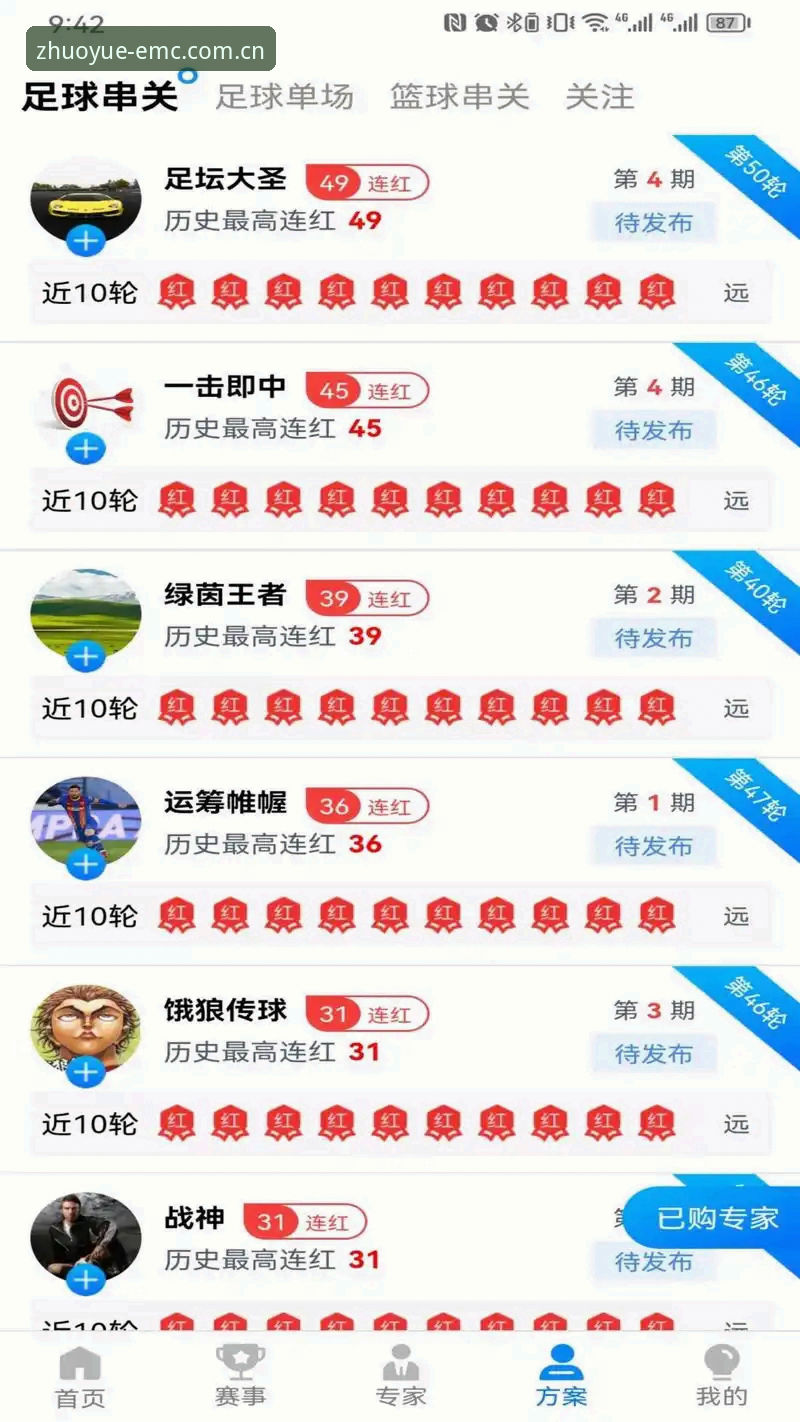 EMC体育新手入门安卓版 EMC体育新手入门安卓版完整指南:从注册下载到流畅体验