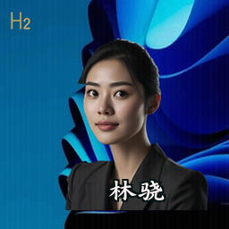 林骁